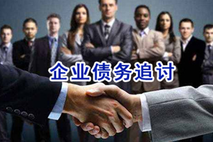 鄞州讨账公司